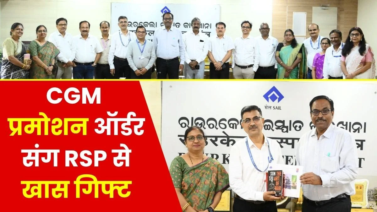 8 General Managers at Rourkela Steel Plant Receive CGM Promotion Orders Along with this Special Gift 1