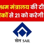 A Team from the Union Ministry of Labour and Employment is Visiting the Bhilai Steel Plant and will Interact Directly with the Workers