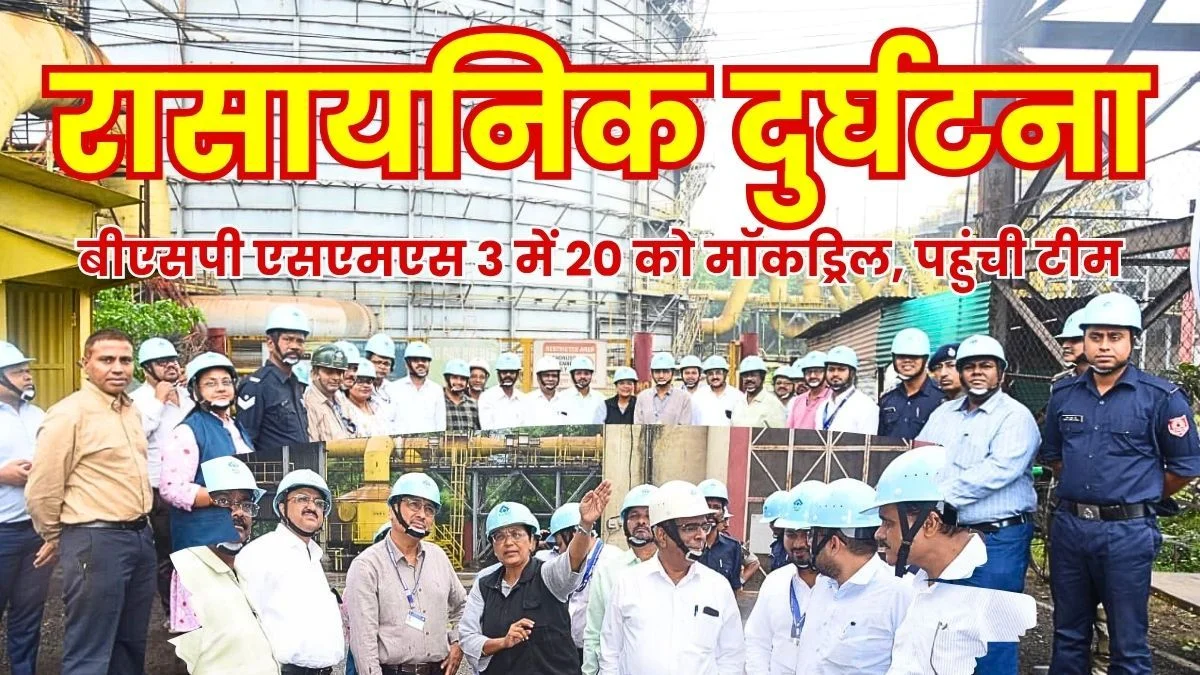 A mock drill for a chemical accident will be conducted at BSP SMS-3