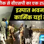 Ahead of the gherao at Ispat Bhavan the route via Murga Chowk will be closed in the morning employees are advised to use the Boriya Gate for access