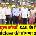 Announcement of a Decisive movement at the Workers Convention on August 30–Bokaro Joint Front