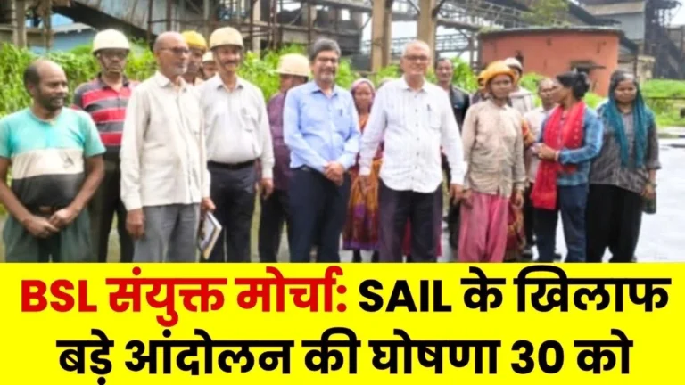 Announcement of a Decisive movement at the Workers Convention on August 30–Bokaro Joint Front