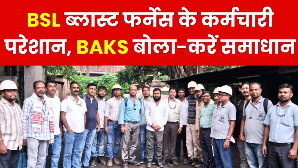 BSL Blast Furnace Employee Demands Regarding safety Equipment, Roads, Dust, Water, Mobile Punching, and Incentive Formulas