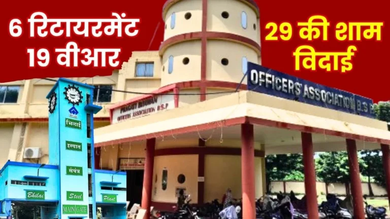 BSP OA Retirement of 6 Officers including the CGM Projects, in August 19 officers took Voluntary Retirement in July, Farewell