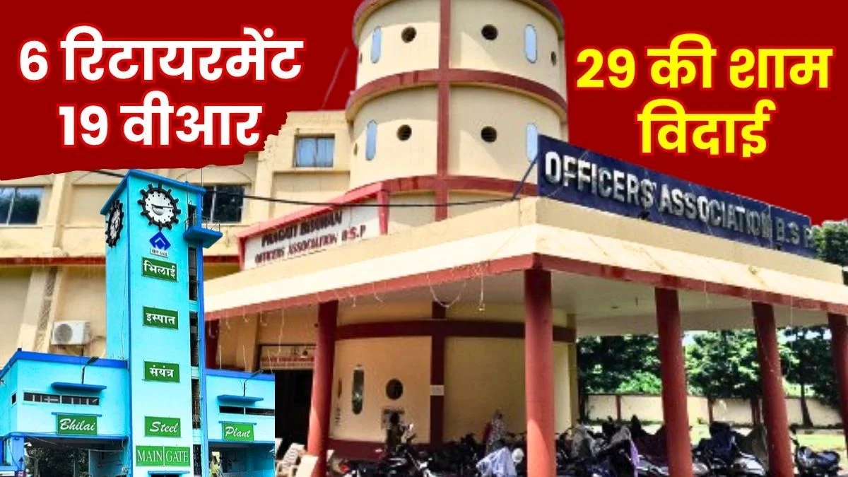 BSP OA Retirement of 6 Officers including the CGM Projects, in August 19 officers took Voluntary Retirement in July, Farewell