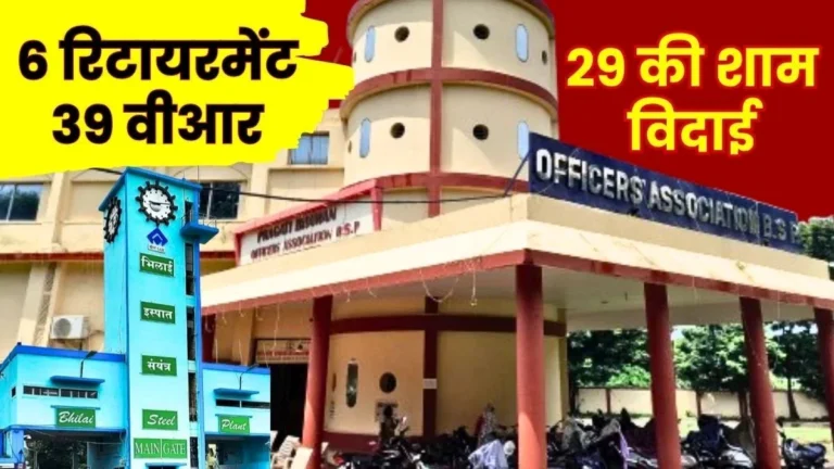 BSP OA Retirement of 6 Officers including the CGM (Projects), in August 39 officers took Voluntary Retirement in July, Farewell 1