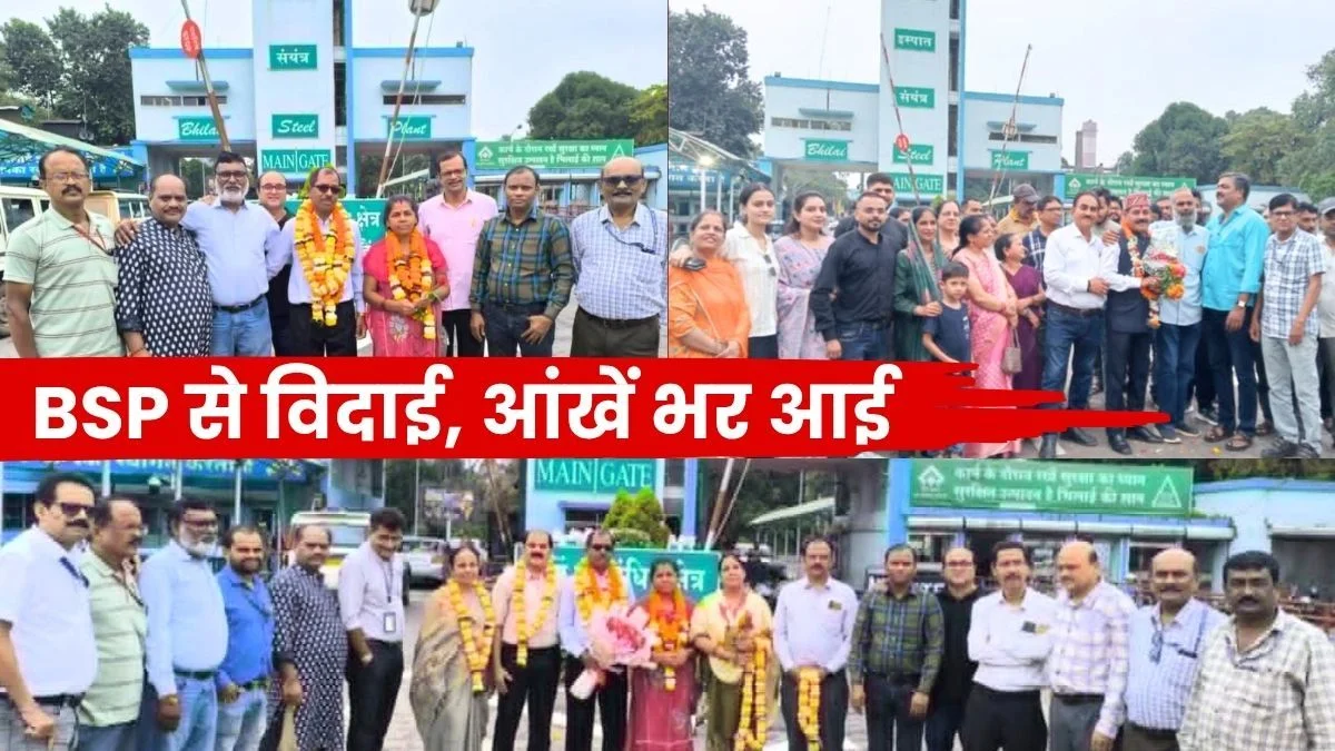 BSP Retirement Retirement at Bhilai Steel Plant is no Longer Just a Farewell it has become a Tradition of Honoring Employees at the Gate 1