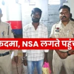 Bhilai-Based Criminal Faces 26 Cases NSA invoked Jailed for 3 Months