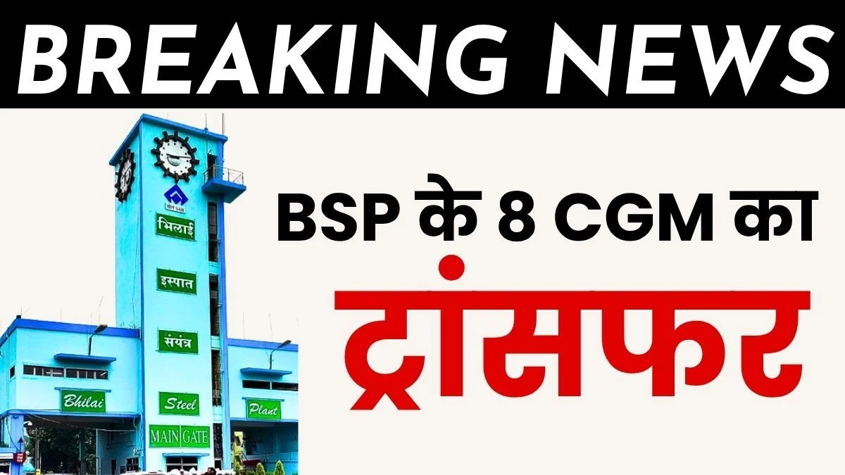 Bhilai Steel Plant 8 CGMs Transferred Ghoshal and Das Moved to RSP Satpathy to Kiriburu Mines and Rajiv Arriving at BSP from BSL