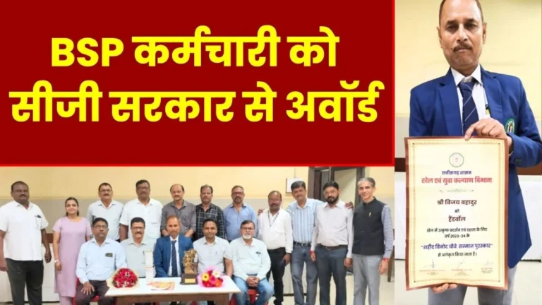 Bhilai Steel Plant Employee Vijay Bahadur receives the Shaheed Vinod Chaubey Award for Significant Contribution to Sports