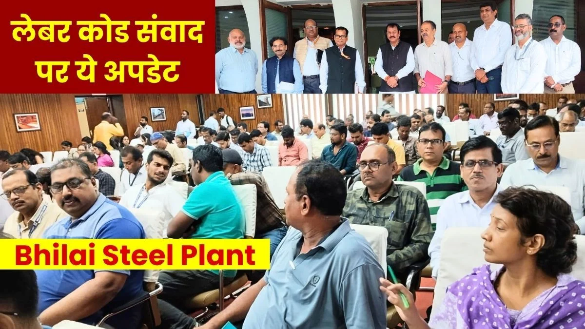 Bhilai Steel Plant Ministry Team Explains Details on the Impact of the 4 New Labour Codes on Workers 2