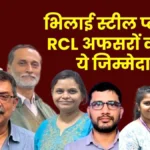 Bhilai Steel Plant New Responsibilities for Dharmendra Verma and Sunita at RCL they will Handle Additional Charges