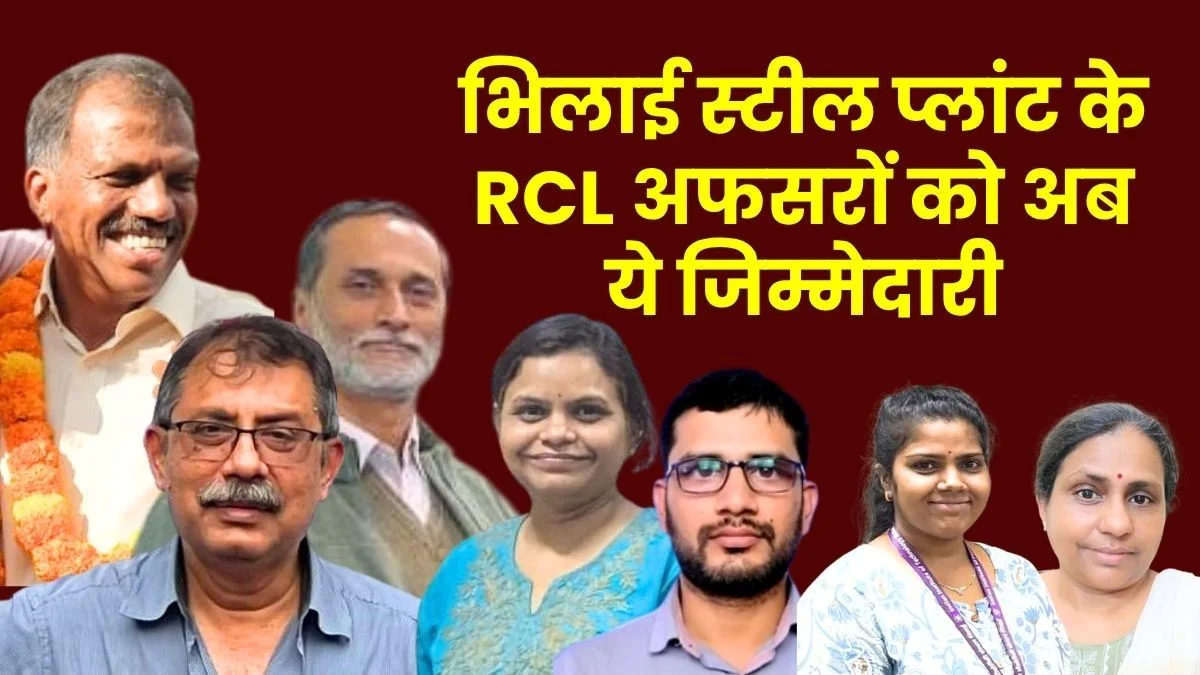Bhilai Steel Plant New Responsibilities for Dharmendra Verma and Sunita at RCL they will Handle Additional Charges