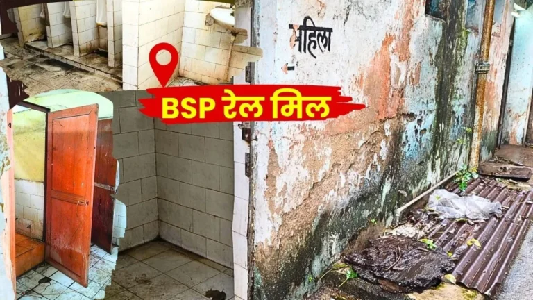 Bhilai Steel Plant Rail Mill Toilet Spreading Disease CGMs and GMs Please Take Note