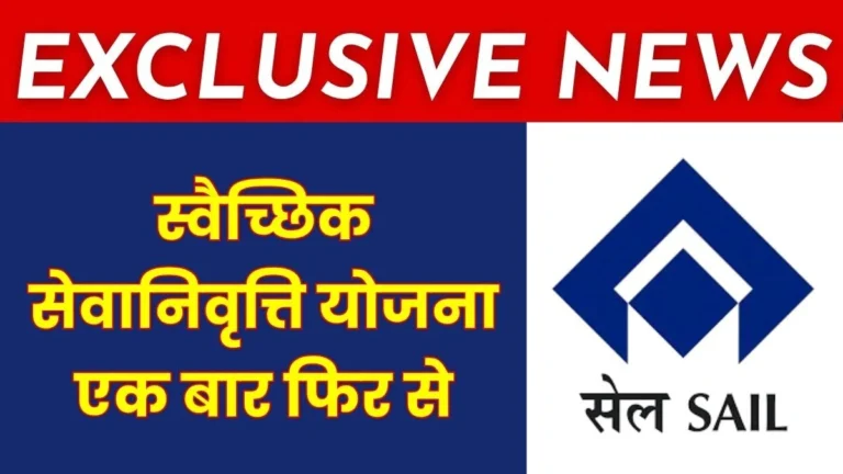 Big Breaking News Preparations underway for VRS again at Steel Authority of India Limited