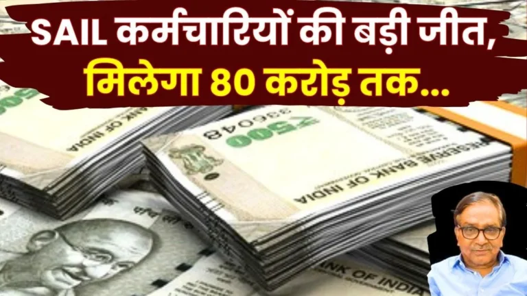 Breaking News Bokaro Steel Plant Loses Case up to the High Court INTUC Wins after 13 Years 70-80 Crore to be Distributed Among Employees 3