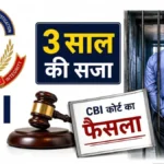 Bribe-Taking AGM Sentenced to 3 Years CBI Court Sends him to Jail