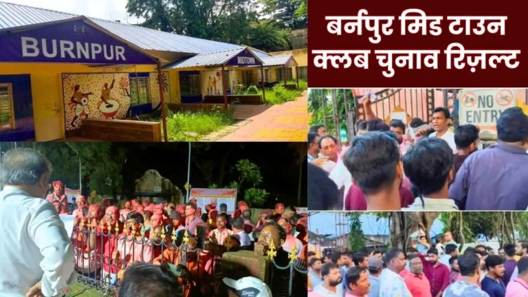 Burnpur Mid Town Club Election Results 2026 BMS-backed candidates win INTUC defeated