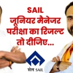 Delay in SAIL Junior Manager Exam 2026 Results Kumar Amit Writes to Steel Minister and CMD