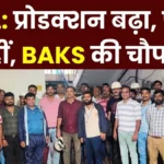 Demand to increase incentives and rewards following rise in production at Bokaro Steel Plant BAKS