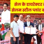 Director (Mining) MRK Gupta visits Salem Steel Plant