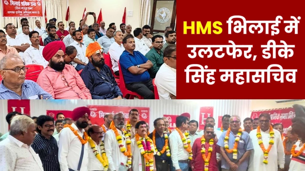Dispute over HMS Bhilai resolved after 4 years DK Singh replaces Pramod Mishra as General Secretary