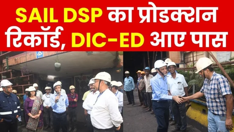 Durgapur Steel Plant New records Set in Hot Metal and Crude Steel Production as well as Wheel-Axle Dispatch