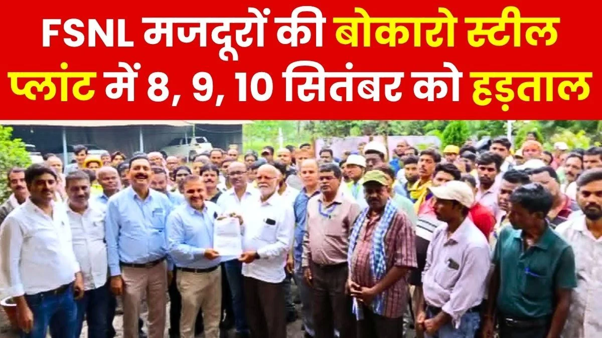 FSNL Workers to Strike from September 8 to 10 Production at BSL to be Affected