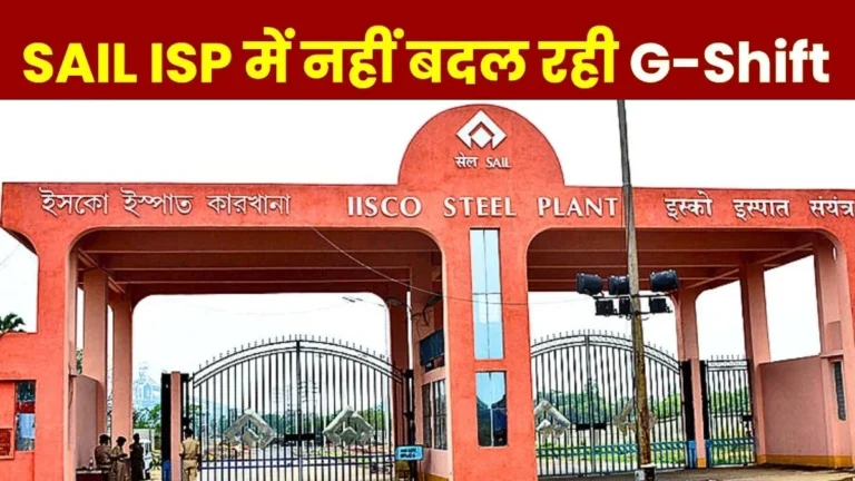 IISCO Steel Plant Employee Shift Changes to G-Shift Halted Duty Hours Restricted to 8 AM 5 PM (1)