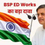Independence Day BSP Executive Director Rakesh Kumar speaks on the 4,000 crore profit target