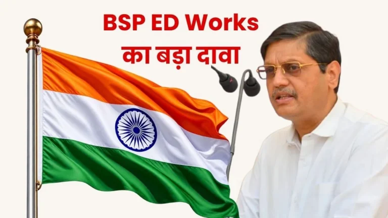 Independence Day BSP Executive Director Rakesh Kumar speaks on the 4,000 crore profit target