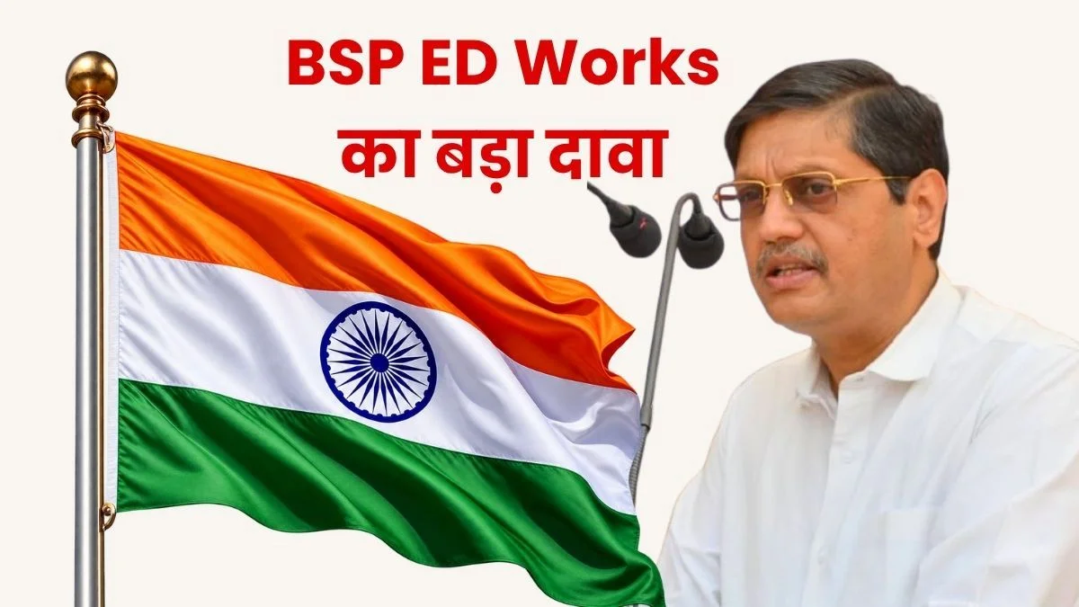 Independence Day BSP Executive Director Rakesh Kumar speaks on the 4,000 crore profit target