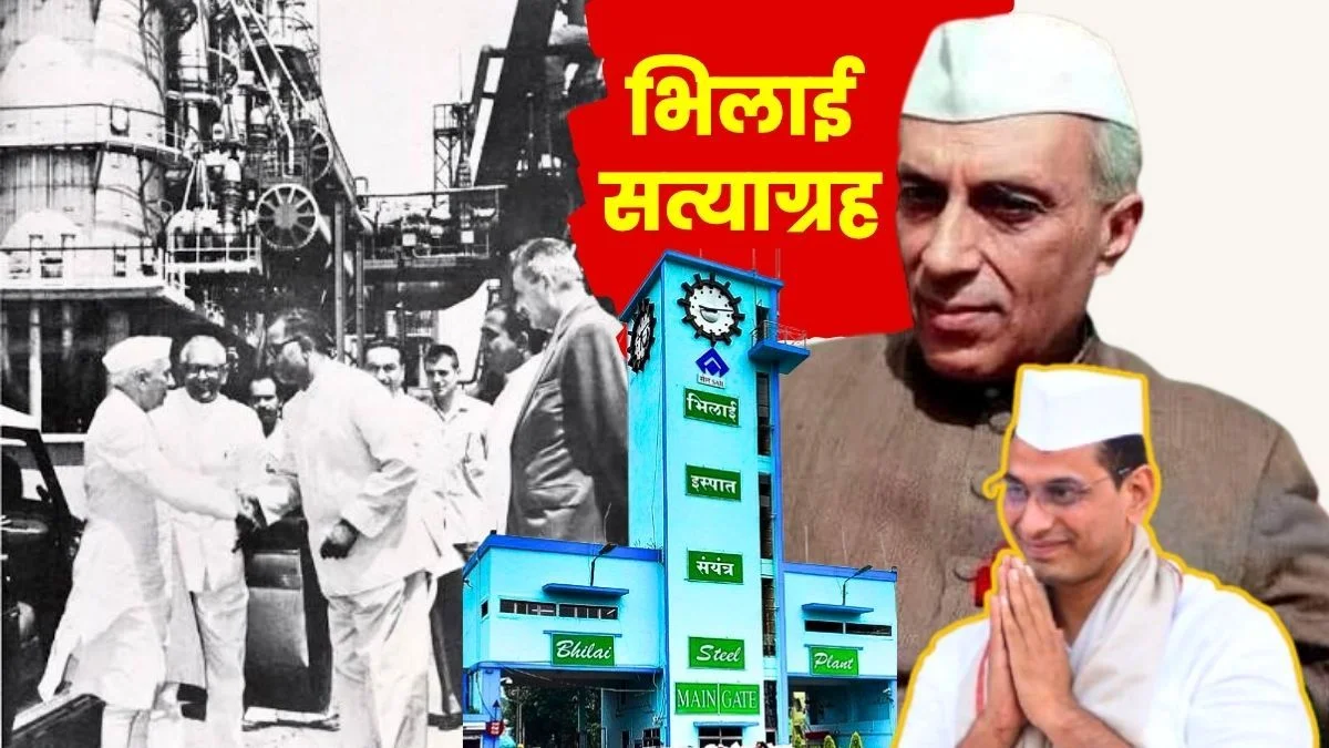 Ispat Bhawan Gherav Is this the Final Battle to Save Pandit Nehru Bhilai-Now or Never