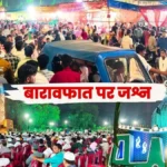 Jashn-e-Eid-Milad-un-Nabi 2026 Juloos-e-Muhammadi on the birthday of Hazrat Mohammad Mustafa 1