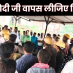 Modi Government Must withdraw the Mines and Minerals Amendment Bill 2026 public Awareness Campaign Launched at Bokaro Steel Plant