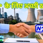 NSPCL and BSP Agreement on 800 MW Power Project