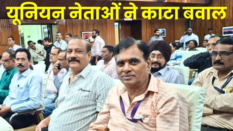 New Labour Codes Officials From the Union Ministry of Labour Failed to Provide Satisfactory Answers to the Questions Raised by BSP Union Leaders