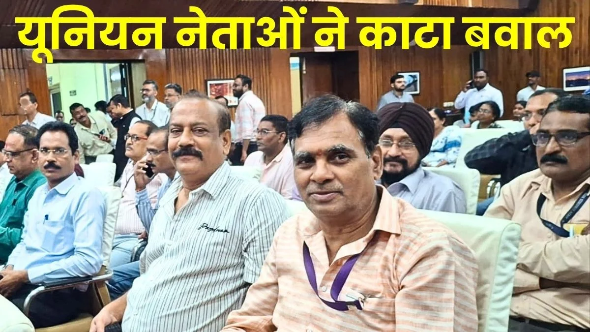 New Labour Codes Officials From the Union Ministry of Labour Failed to Provide Satisfactory Answers to the Questions Raised by BSP Union Leaders