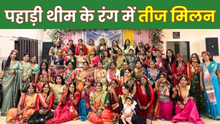 Pahadi Themed Teej Milan and Enthusiastic Ramp Walk Sarita Sahu and Neha Singh Crowned Teej Queens