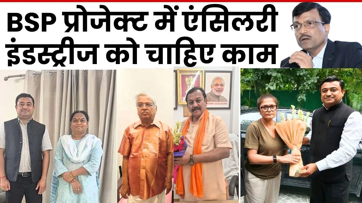 Ratan Dasgupta met the CMD and MPs Regarding work Awarded to BSP Ancillary industries for the Bhilai Steel Plant Project