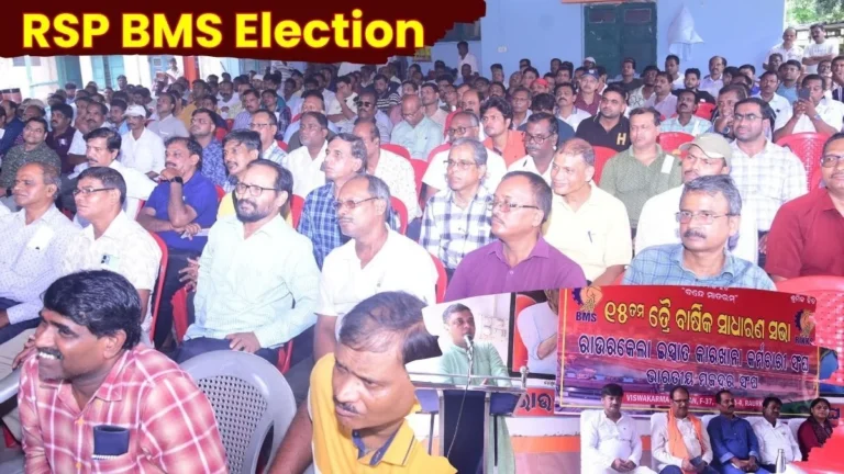 Rourkela BMS Election Old Committee Dissolved Read the Names of the new Office-Bearers 1