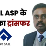 S Subbaraj, ED of SAIL Alloy Steel Plant, Durgapur transferred to Ranchi