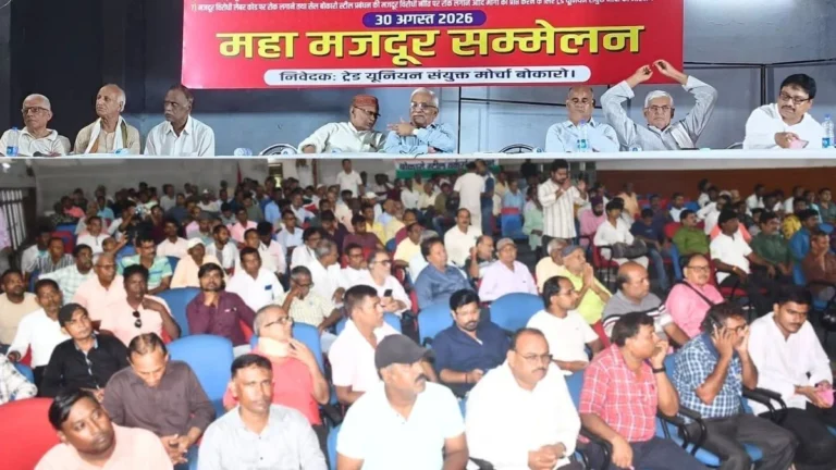 SAIL BSL Joint Union Convention at Bokaro Steel Plant Anger over Pay Revision and Arrears
