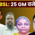 SAIL BSL25 GMs of Bokaro Steel Plant appointed as HODs BSOA President AK Singh and PRO Manikant Dhan also Aamong them