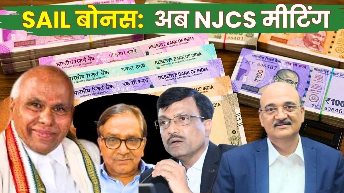 SAIL Bonus 2026 Update Dr Sanjeeva Reddy and BN Choubey Met the Director Personnel NJCS Core Group Meeting is Upcoming