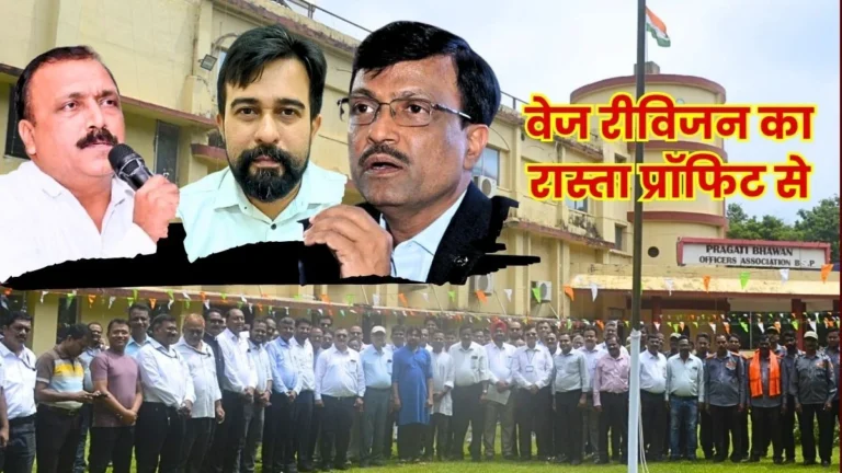 SAIL CMD sets a profit target of 10,000 crore BSP Officers Association also pledges its commitment.