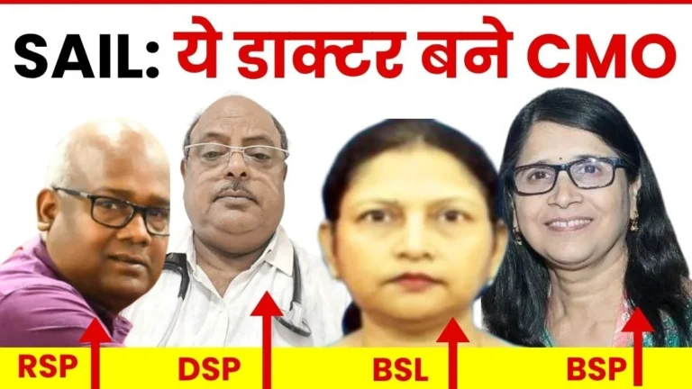 SAIL CMO Promotion List Dr Sofiya Sambita Panda Dadan Prasad and Manjhi Promoted to Chief Medical Officer