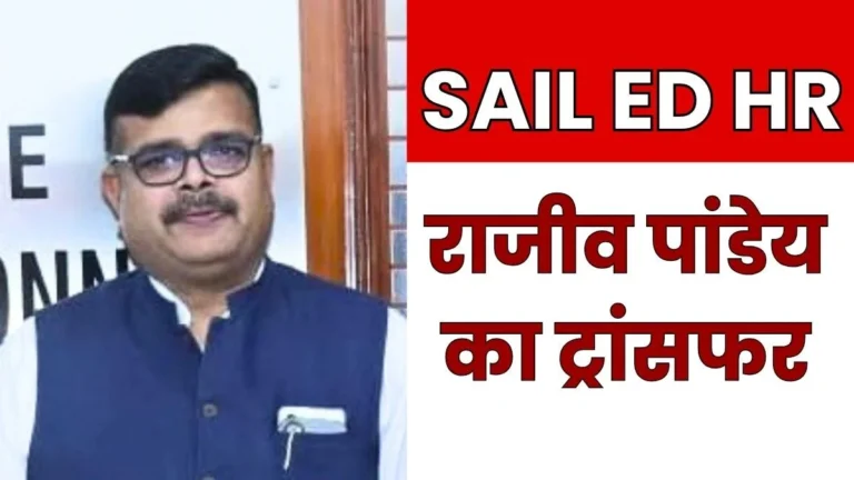 SAIL Corporate Office ED HR Rajiv Pandey Transferred to Kolkata