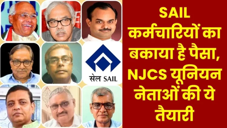 SAIL Employees Distressed over Arrears and Bonuses NJCS Leaders to Meet Steel Minister