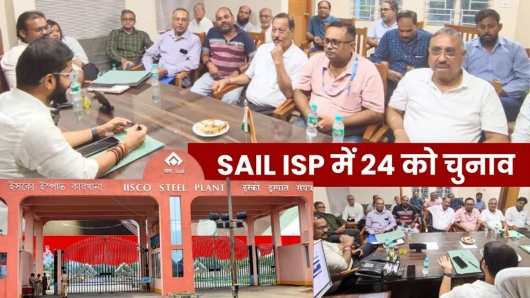 SAIL IISCO Steel Plant First-ever Elections at ISP on September 24